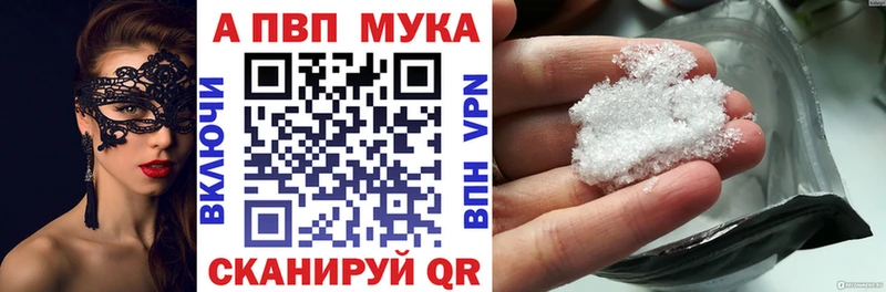 мориарти телеграм  купить наркотики сайты  Перевоз  A-PVP Соль 