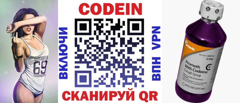 Кодеиновый сироп Lean напиток Lean (лин)  Перевоз 
