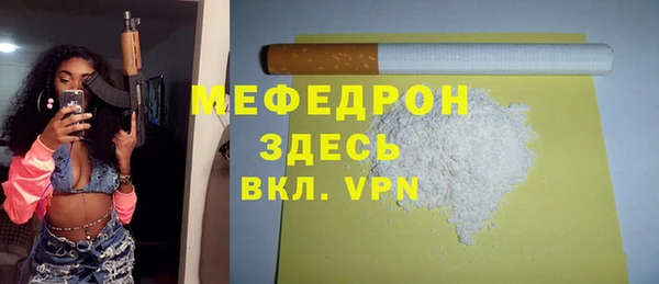 мефедрон мука Новозыбков