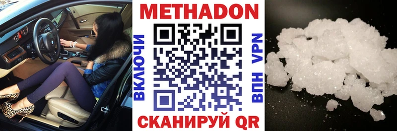 Метадон мёд  Перевоз 